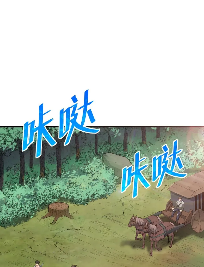 9 天之幽冥归位 第93页