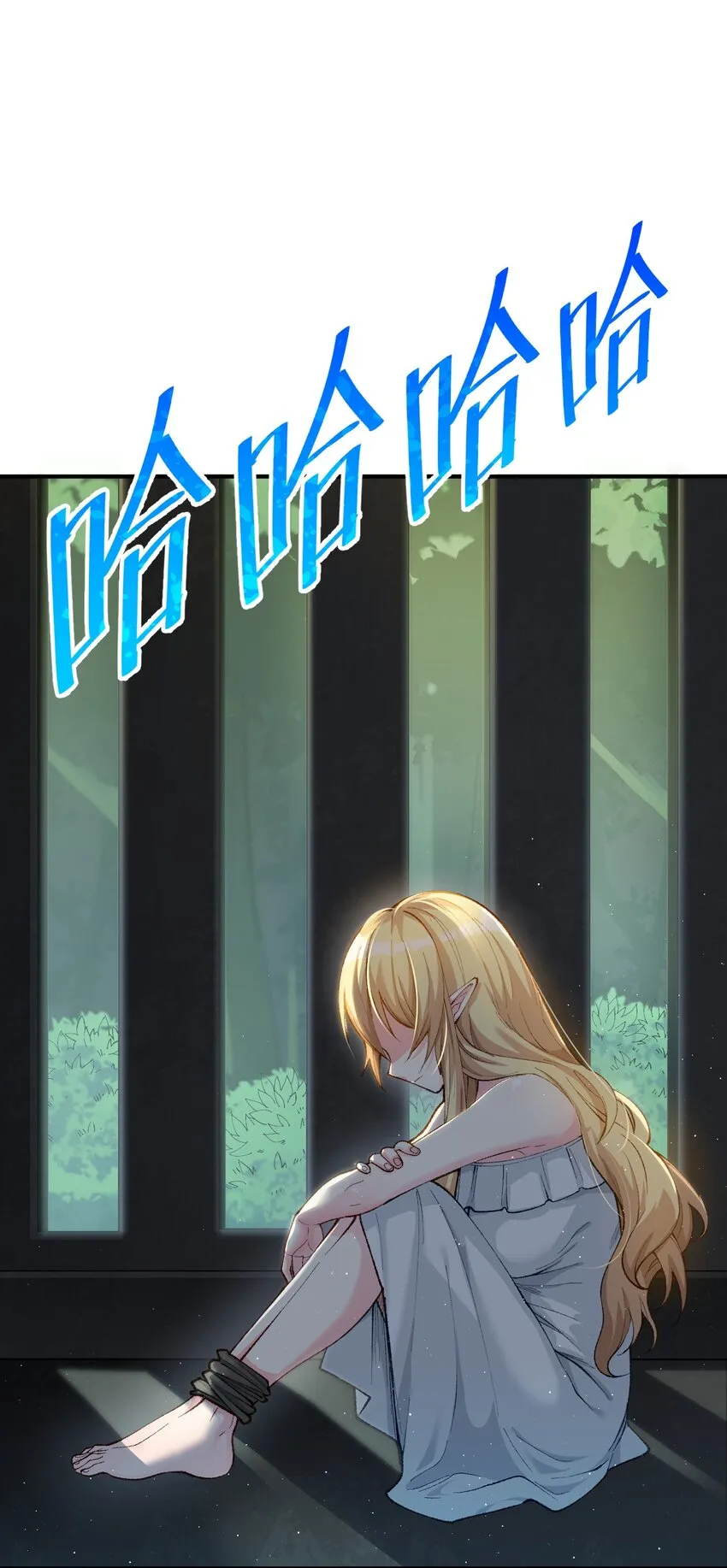 9 天之幽冥归位 第96页