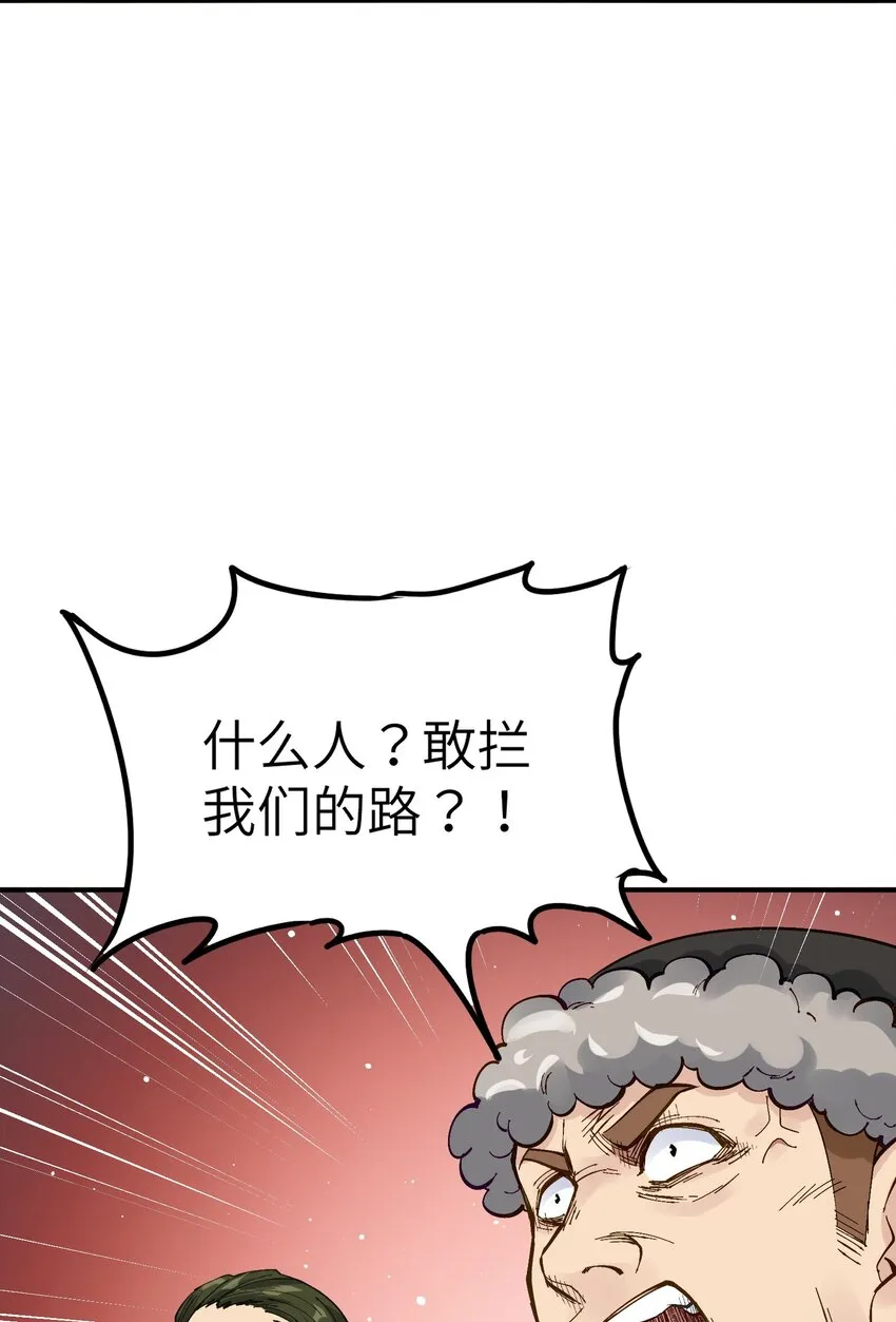 9 天之幽冥归位 第108页