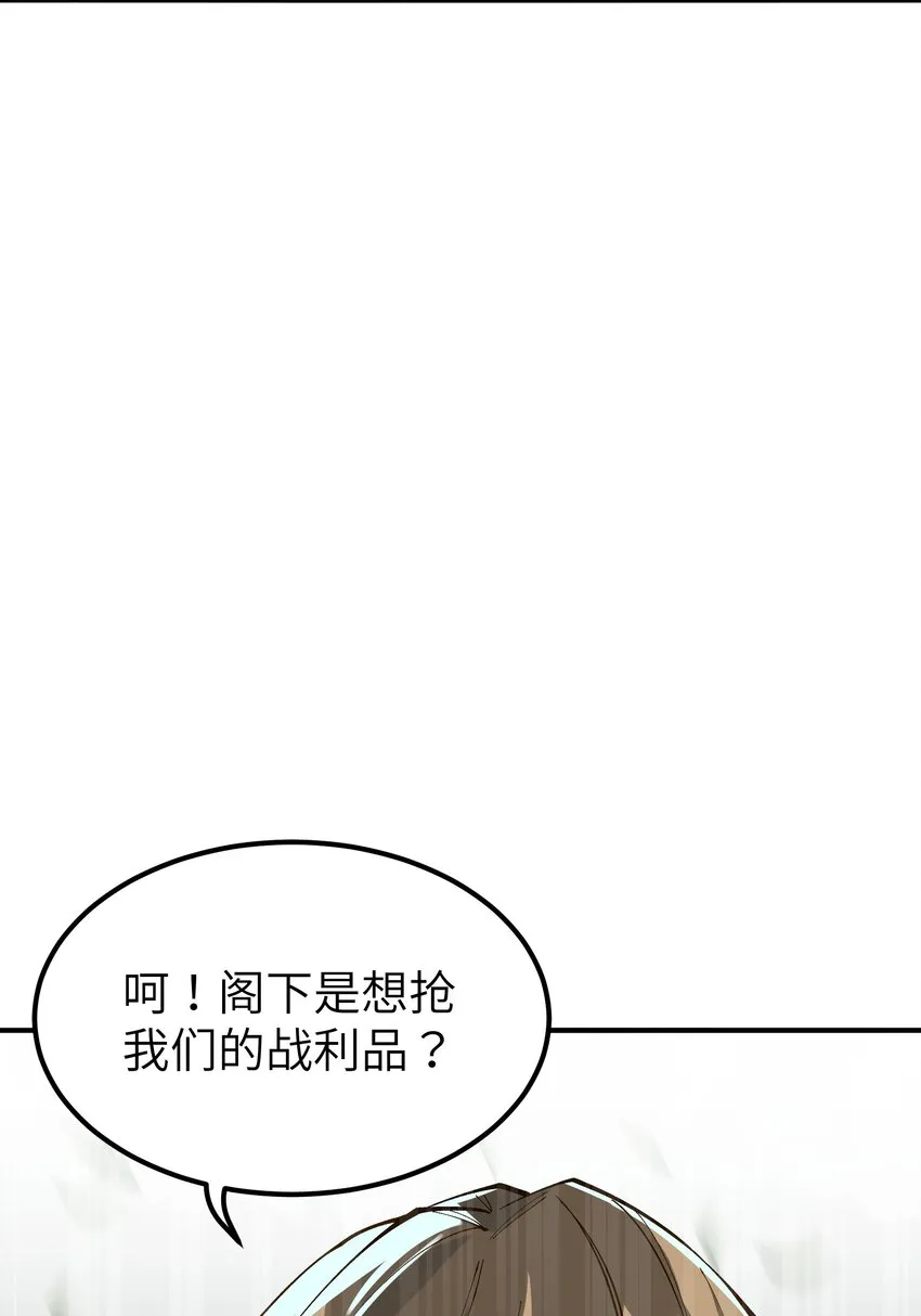 9 天之幽冥归位 第113页