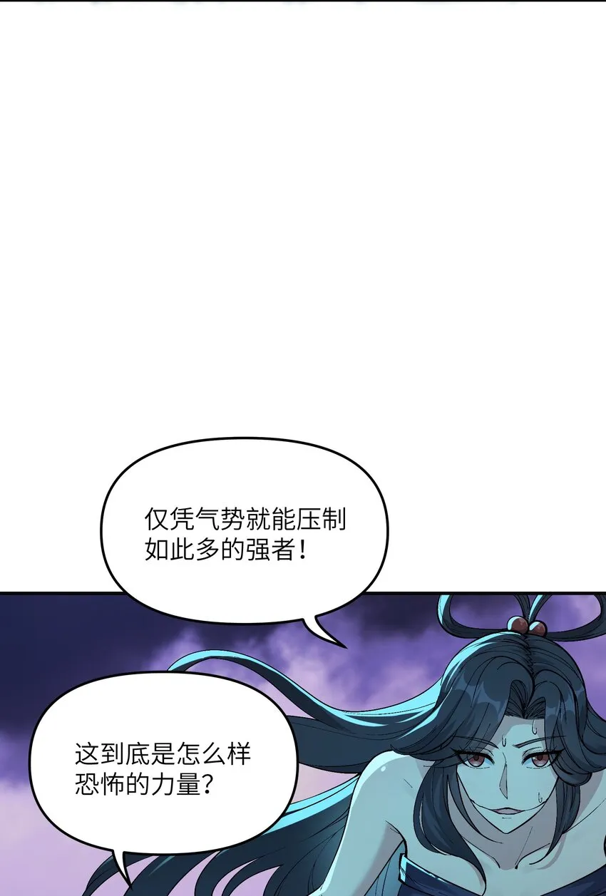 7 凡者窥牖见天 第26页