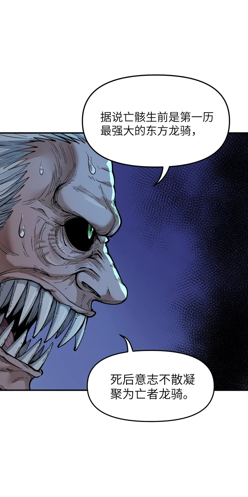 7 凡者窥牖见天 第34页