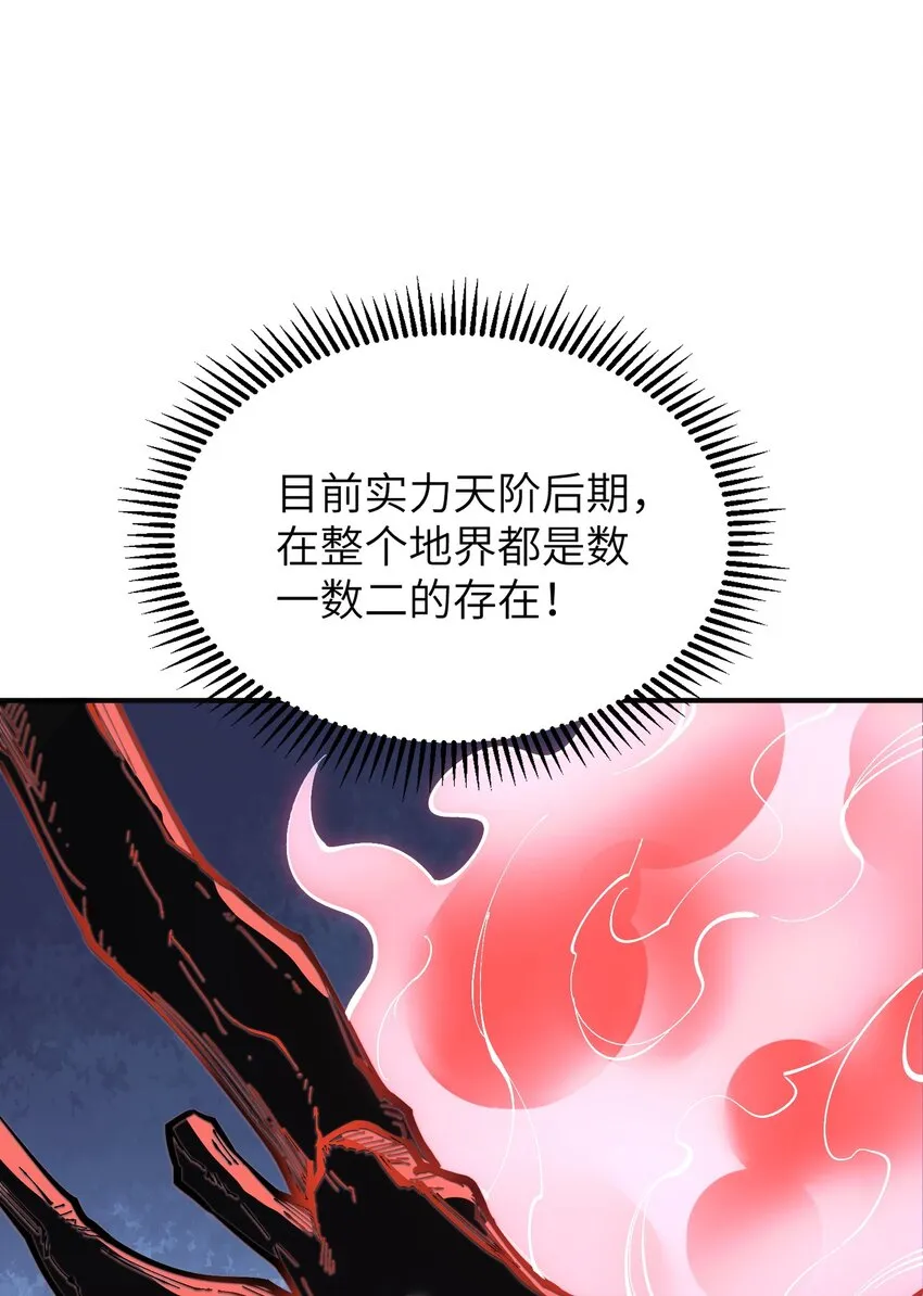 7 凡者窥牖见天 第35页