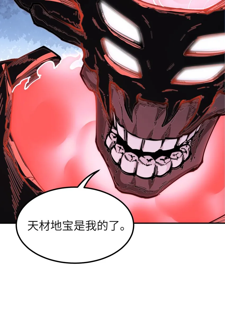 7 凡者窥牖见天 第36页