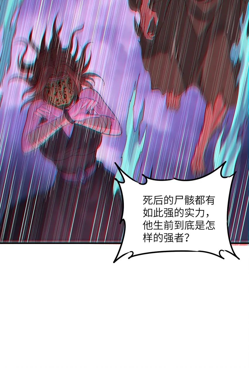 7 凡者窥牖见天 第46页
