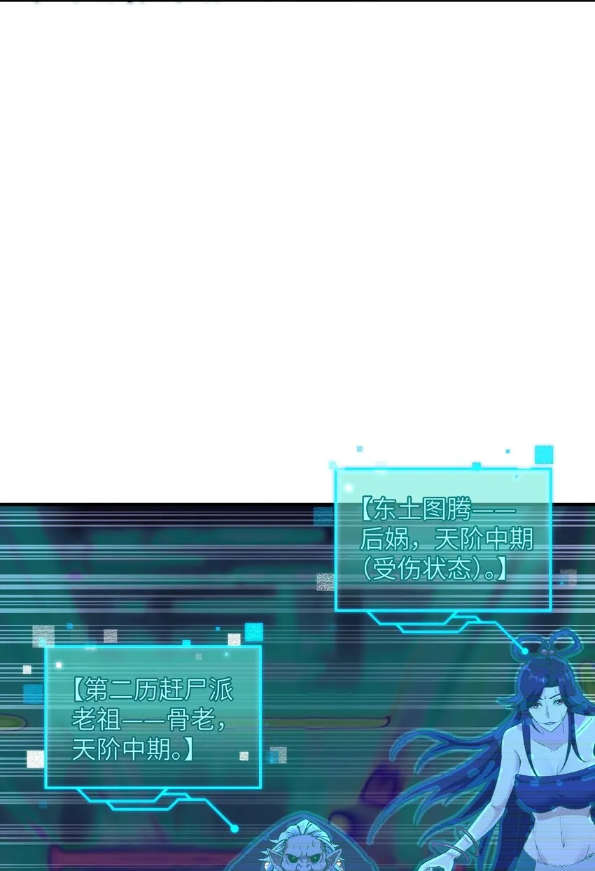 7 凡者窥牖见天 第67页