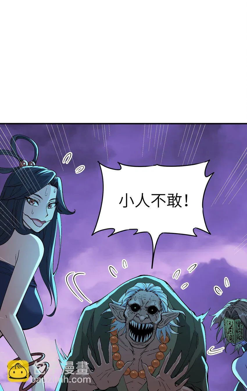 7 凡者窥牖见天 第72页