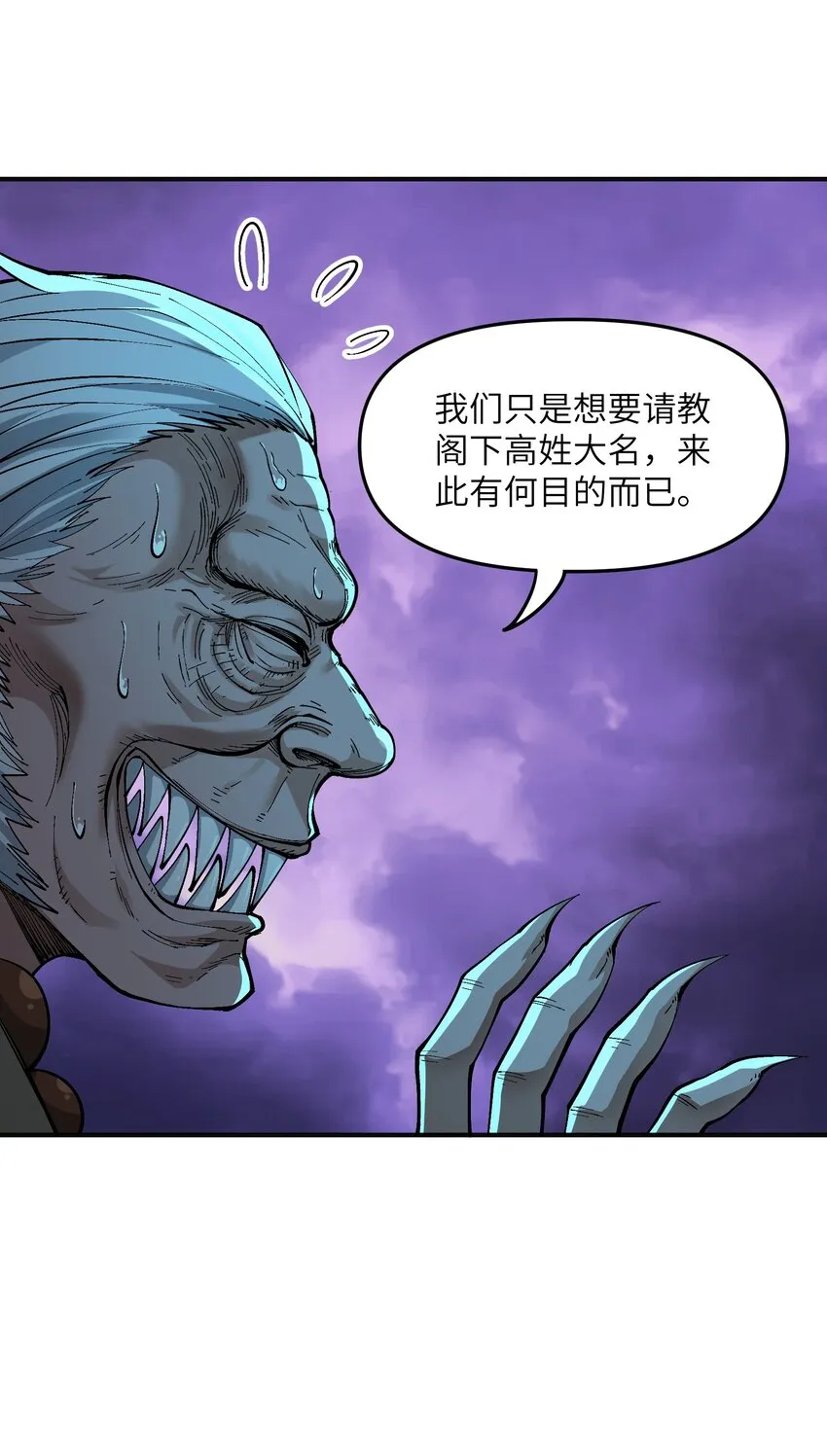 7 凡者窥牖见天 第74页