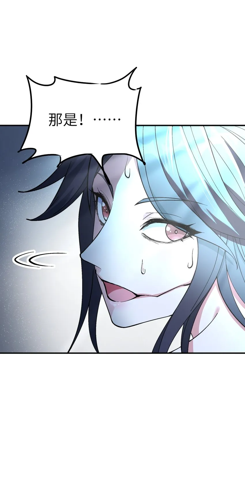7 凡者窥牖见天 第77页