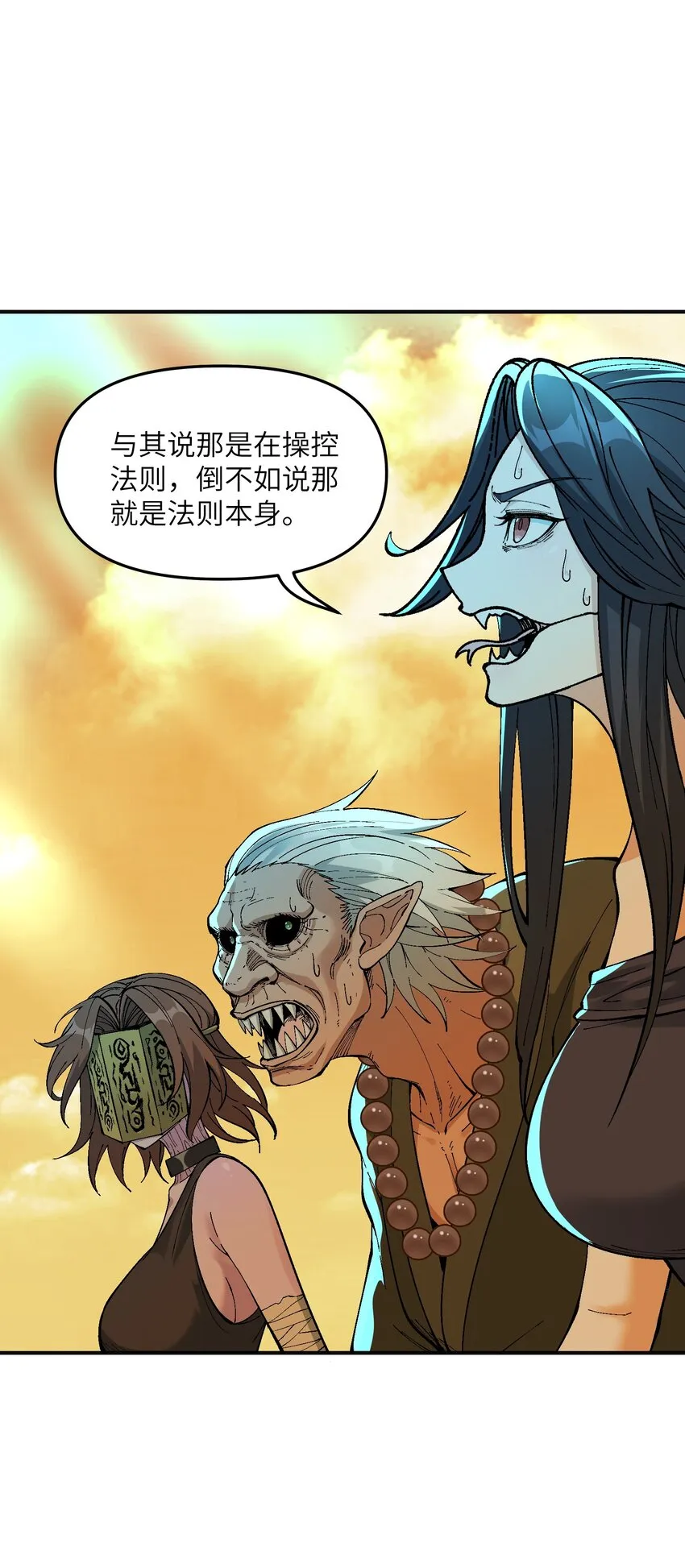 7 凡者窥牖见天 第81页