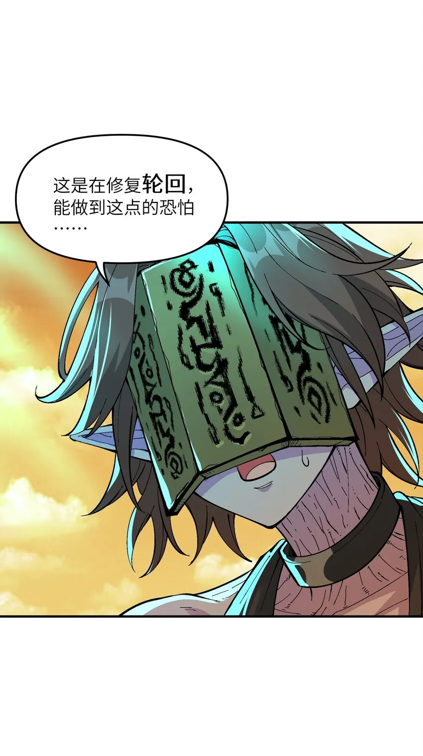 7 凡者窥牖见天 第82页