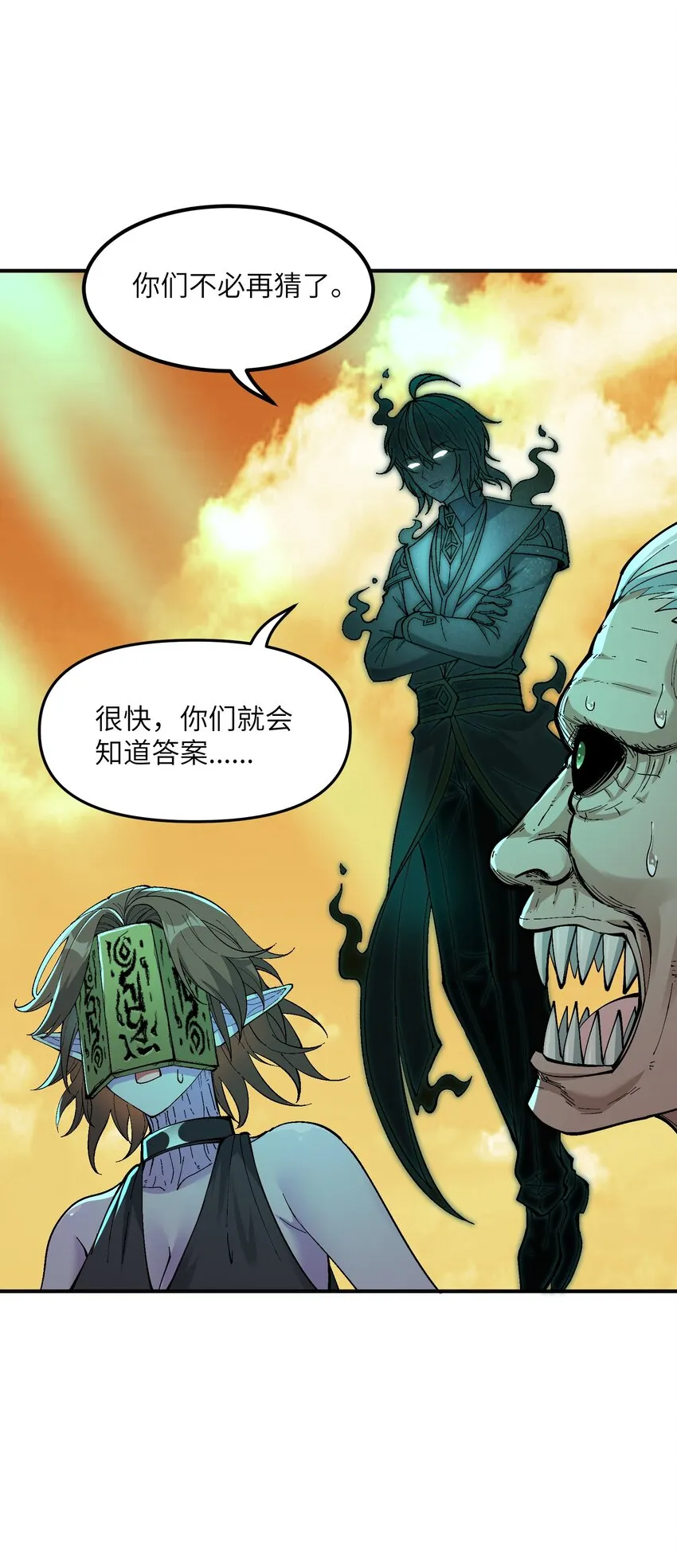 7 凡者窥牖见天 第84页