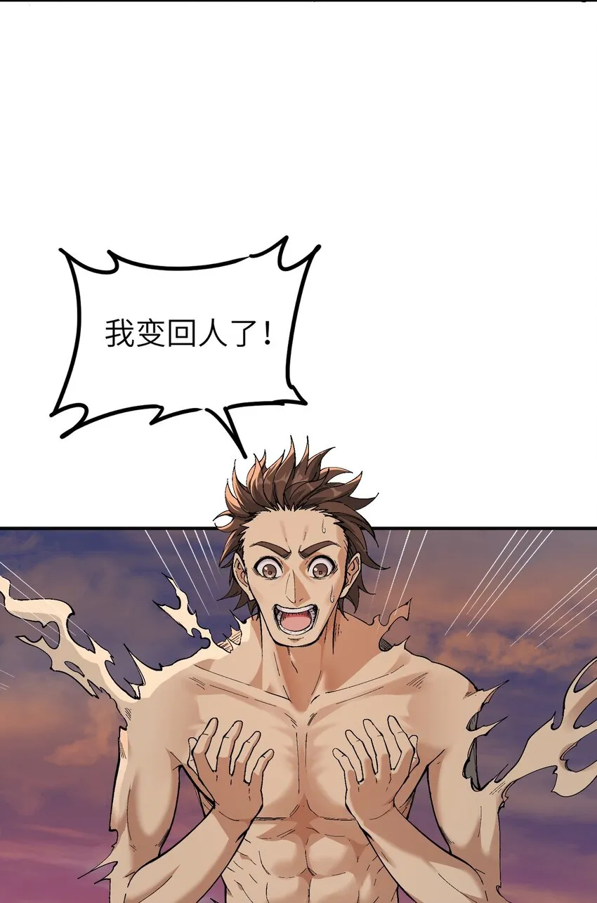 7 凡者窥牖见天 第89页