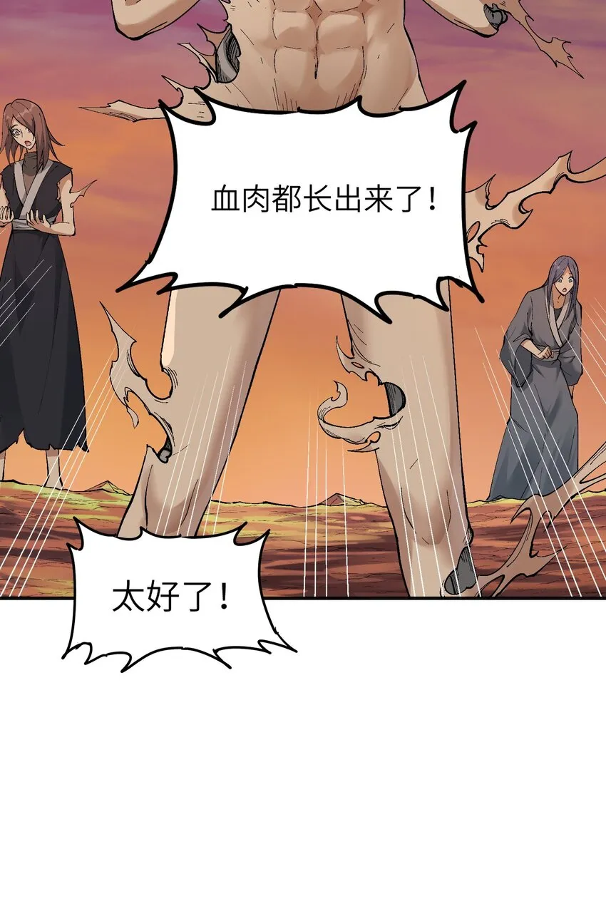 7 凡者窥牖见天 第90页