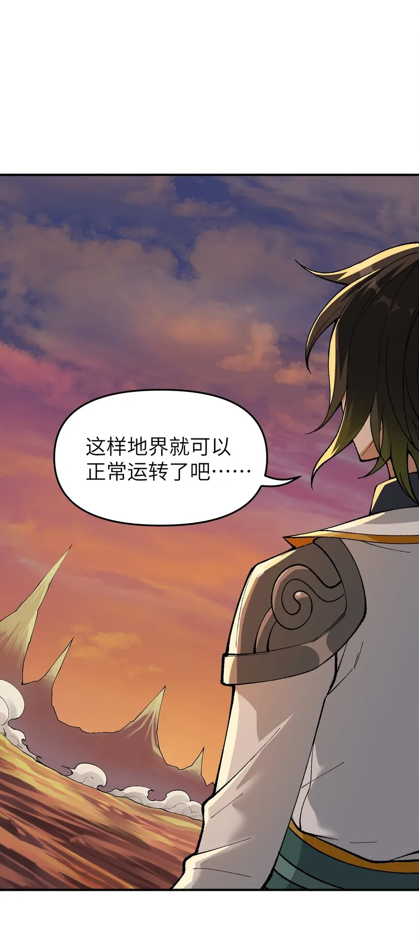 7 凡者窥牖见天 第97页