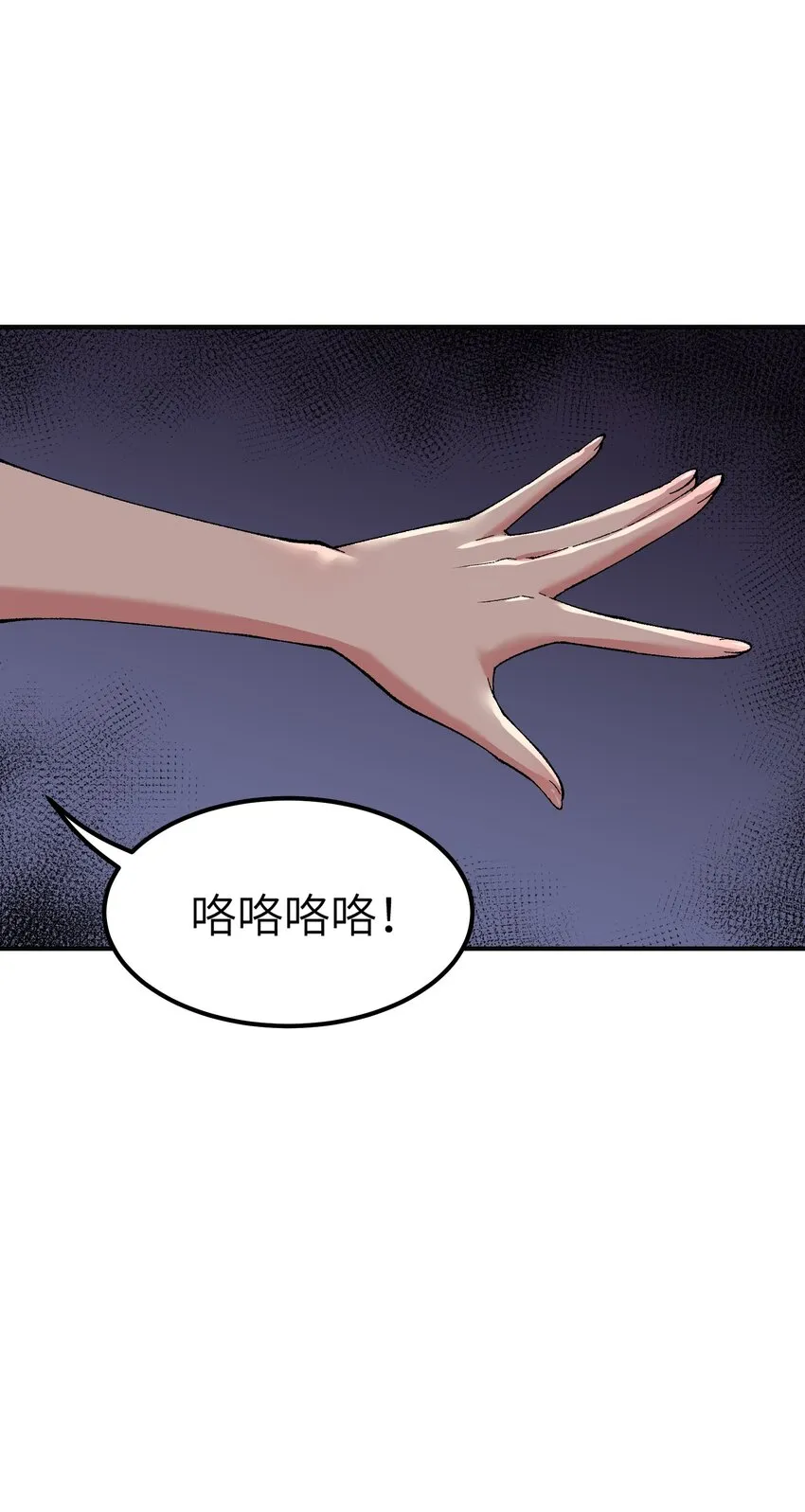 7 凡者窥牖见天 第99页
