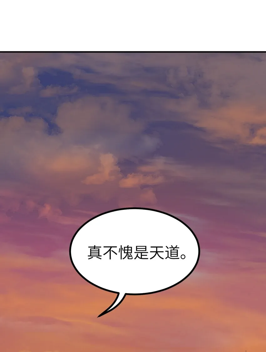 7 凡者窥牖见天 第100页