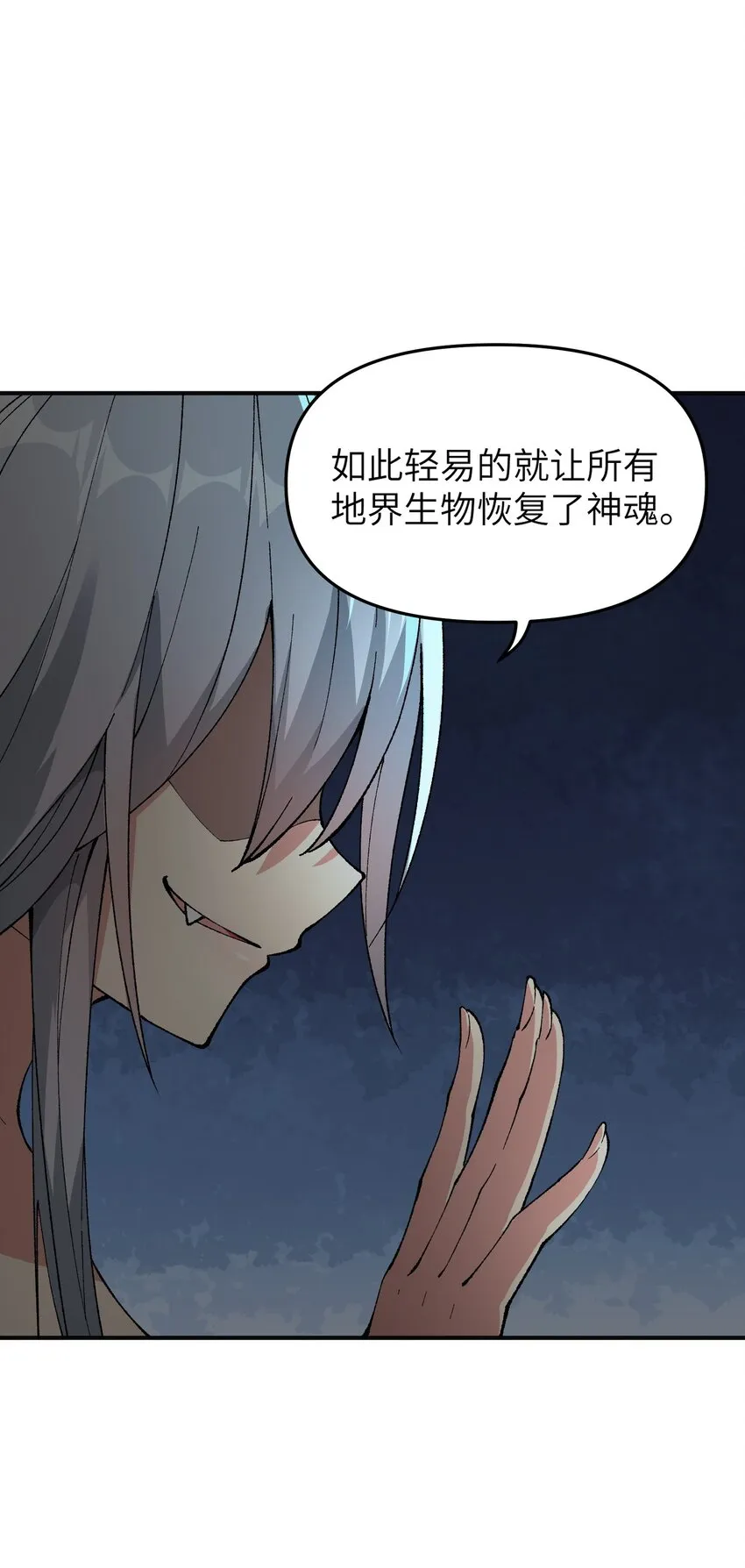 7 凡者窥牖见天 第102页