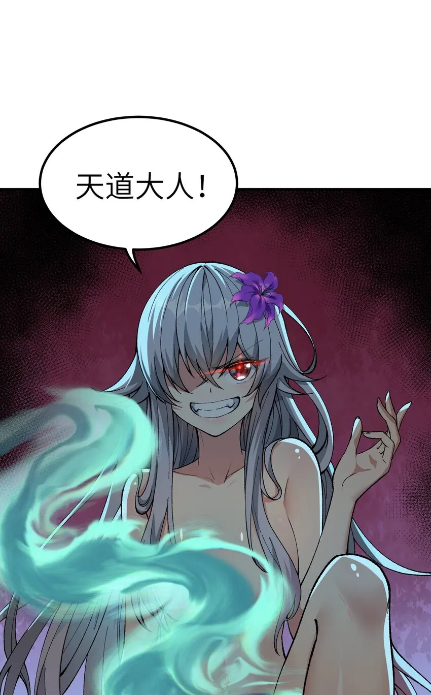 7 凡者窥牖见天 第104页
