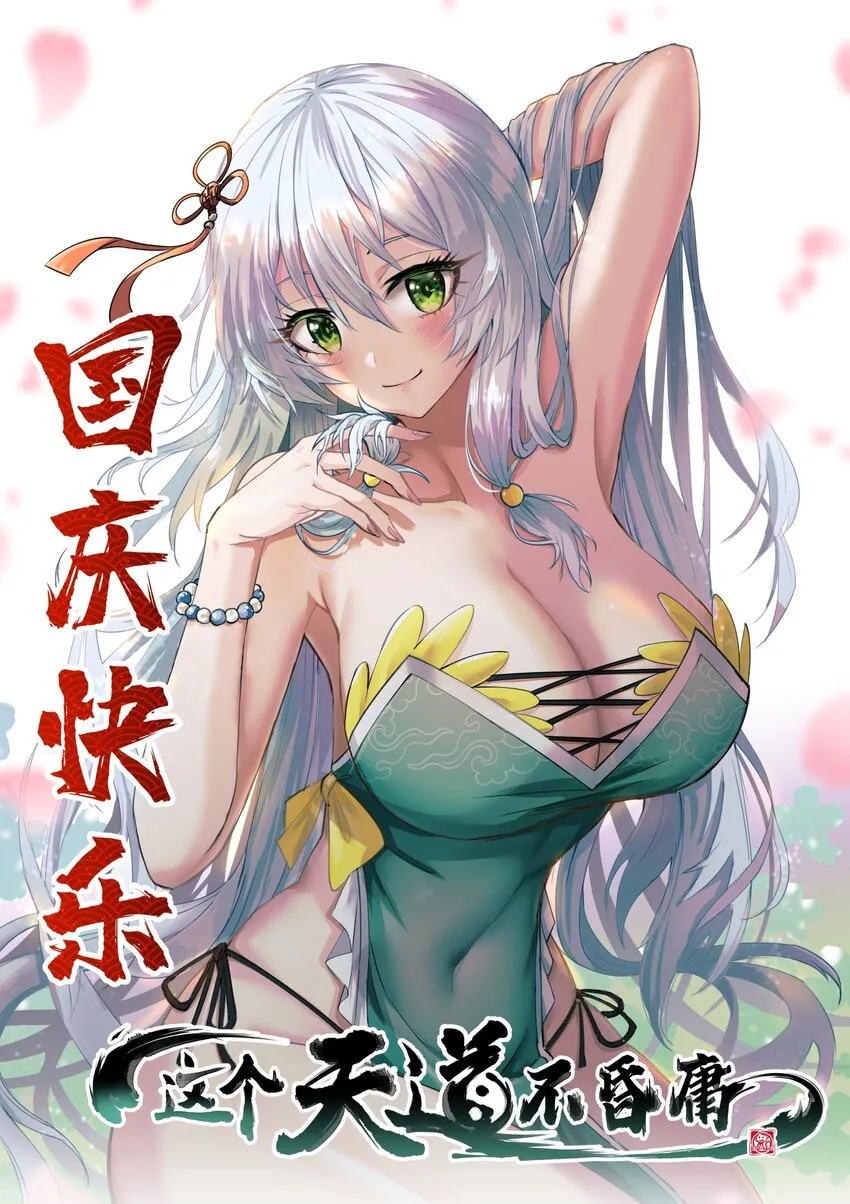 7 凡者窥牖见天 第107页