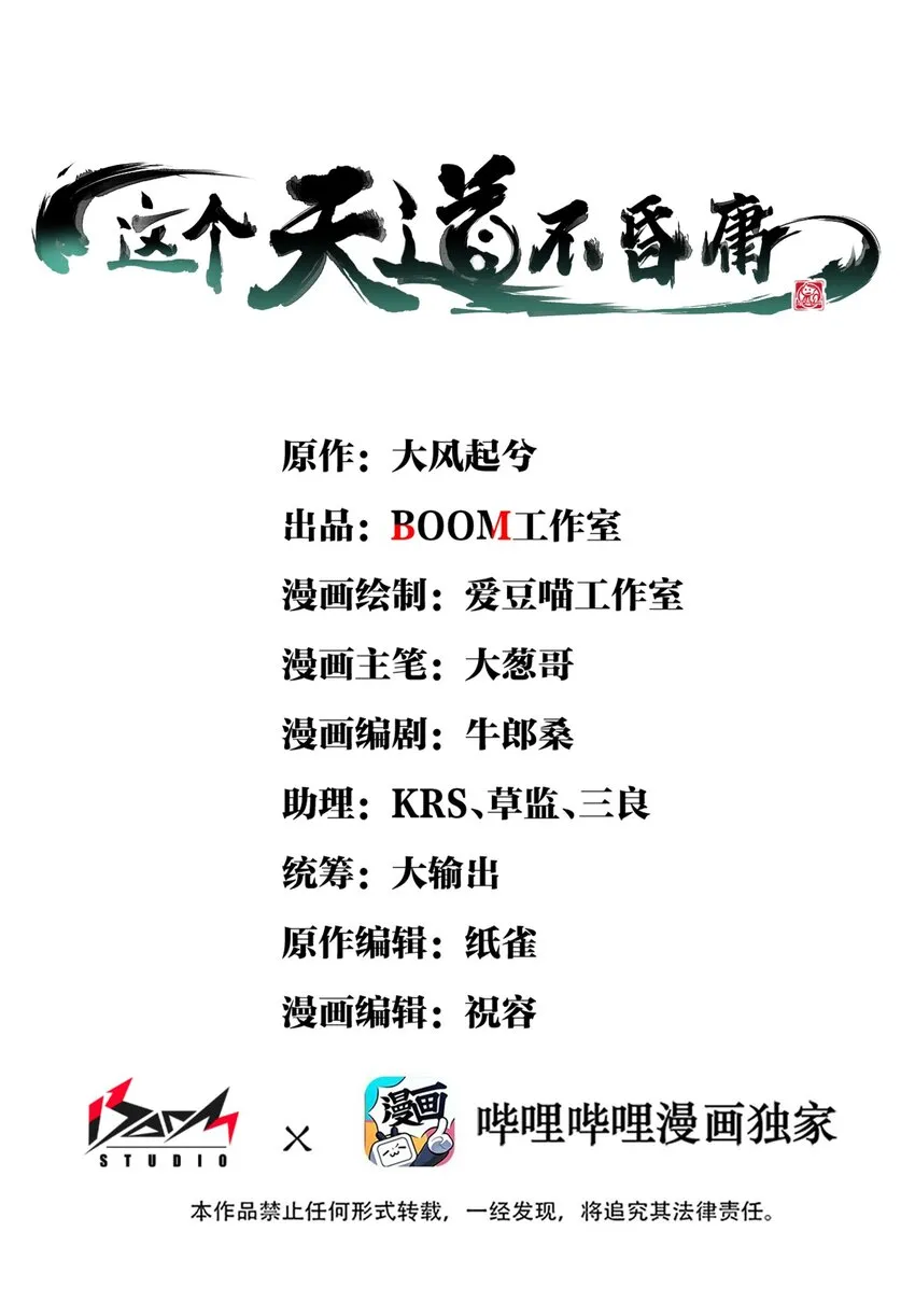 6 再塑轮回 第1页