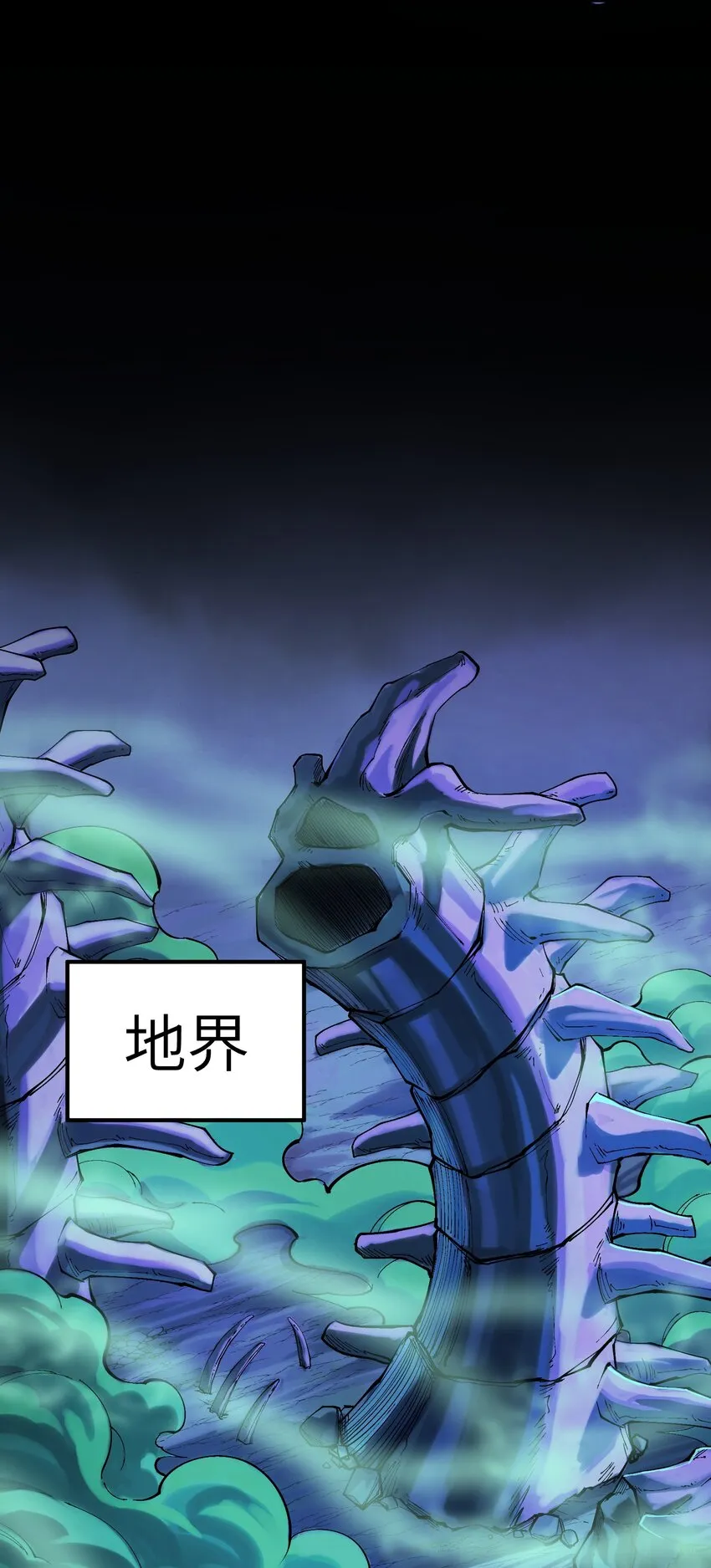 6 再塑轮回 第3页