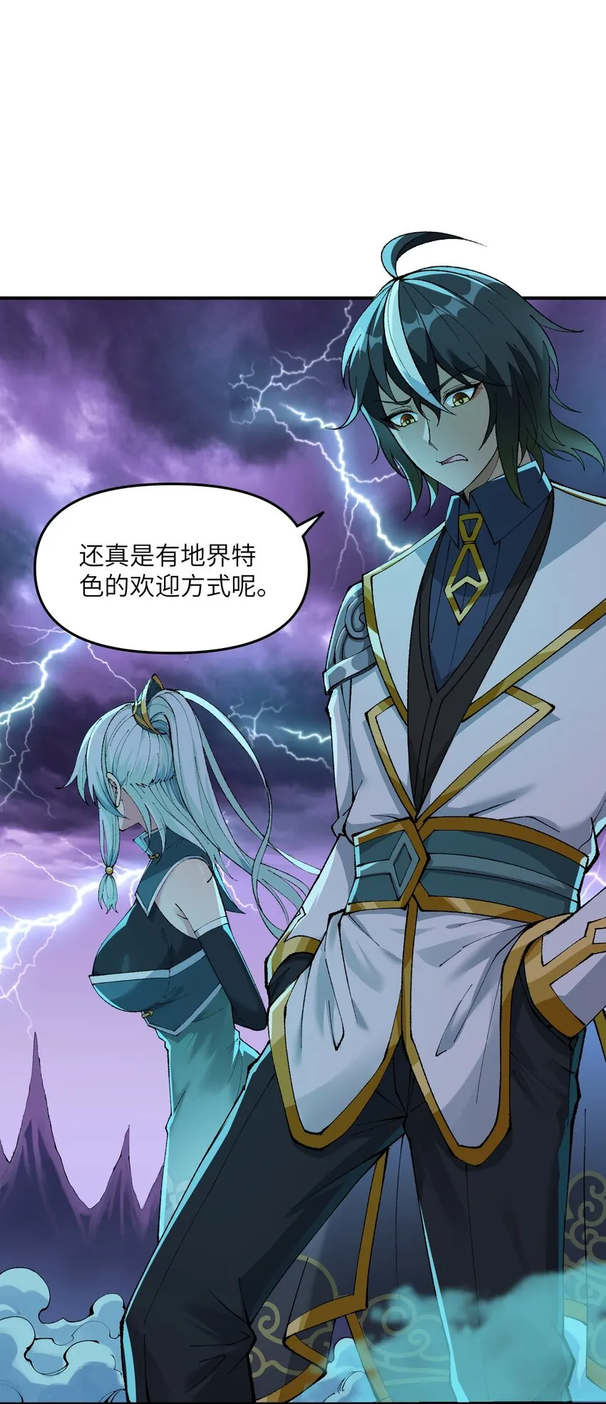 6 再塑轮回 第11页