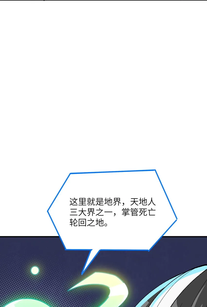 6 再塑轮回 第12页