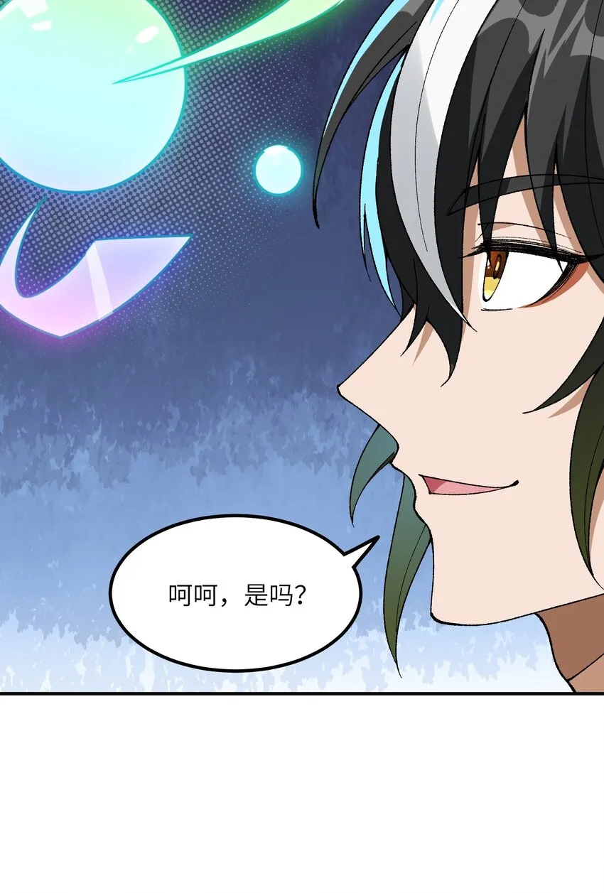6 再塑轮回 第13页