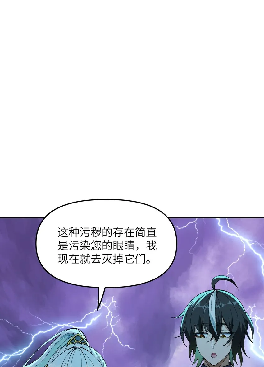 6 再塑轮回 第15页
