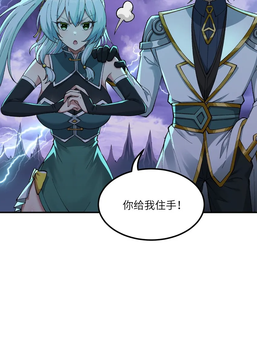 6 再塑轮回 第16页