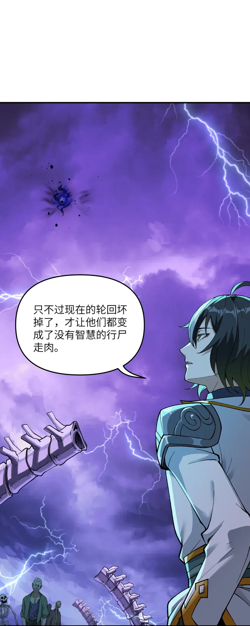 6 再塑轮回 第19页