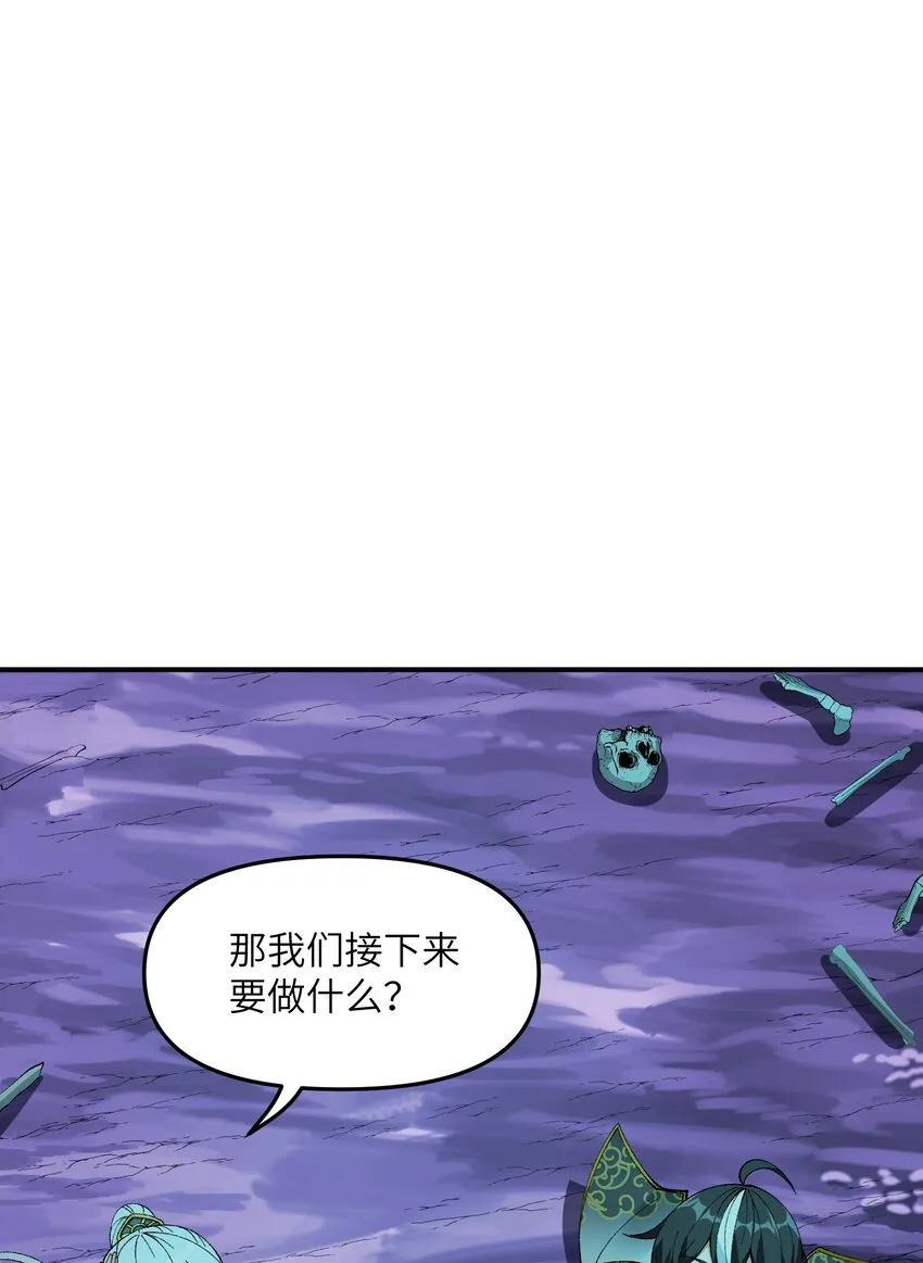 6 再塑轮回 第21页