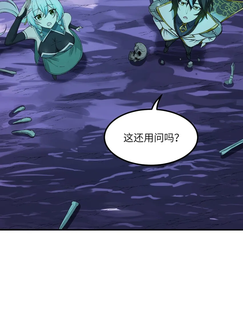 6 再塑轮回 第22页