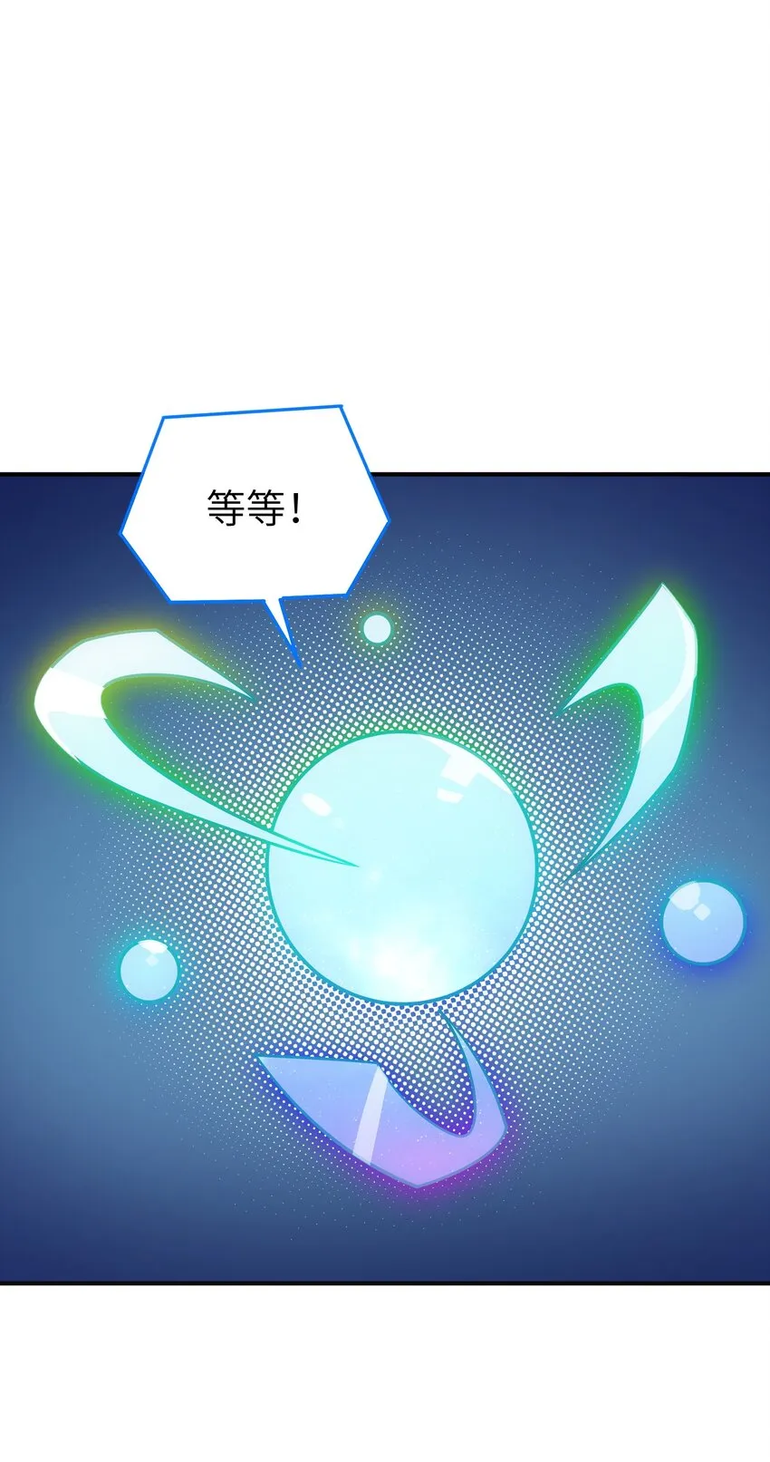 6 再塑轮回 第26页