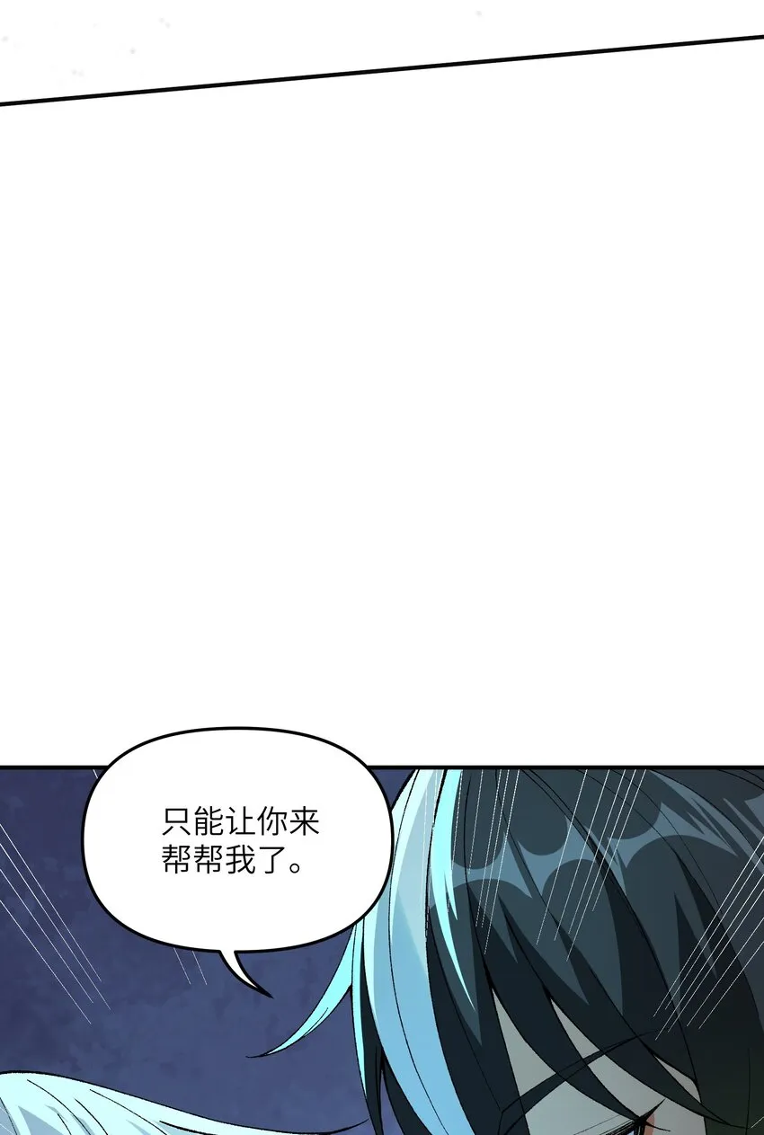 6 再塑轮回 第36页