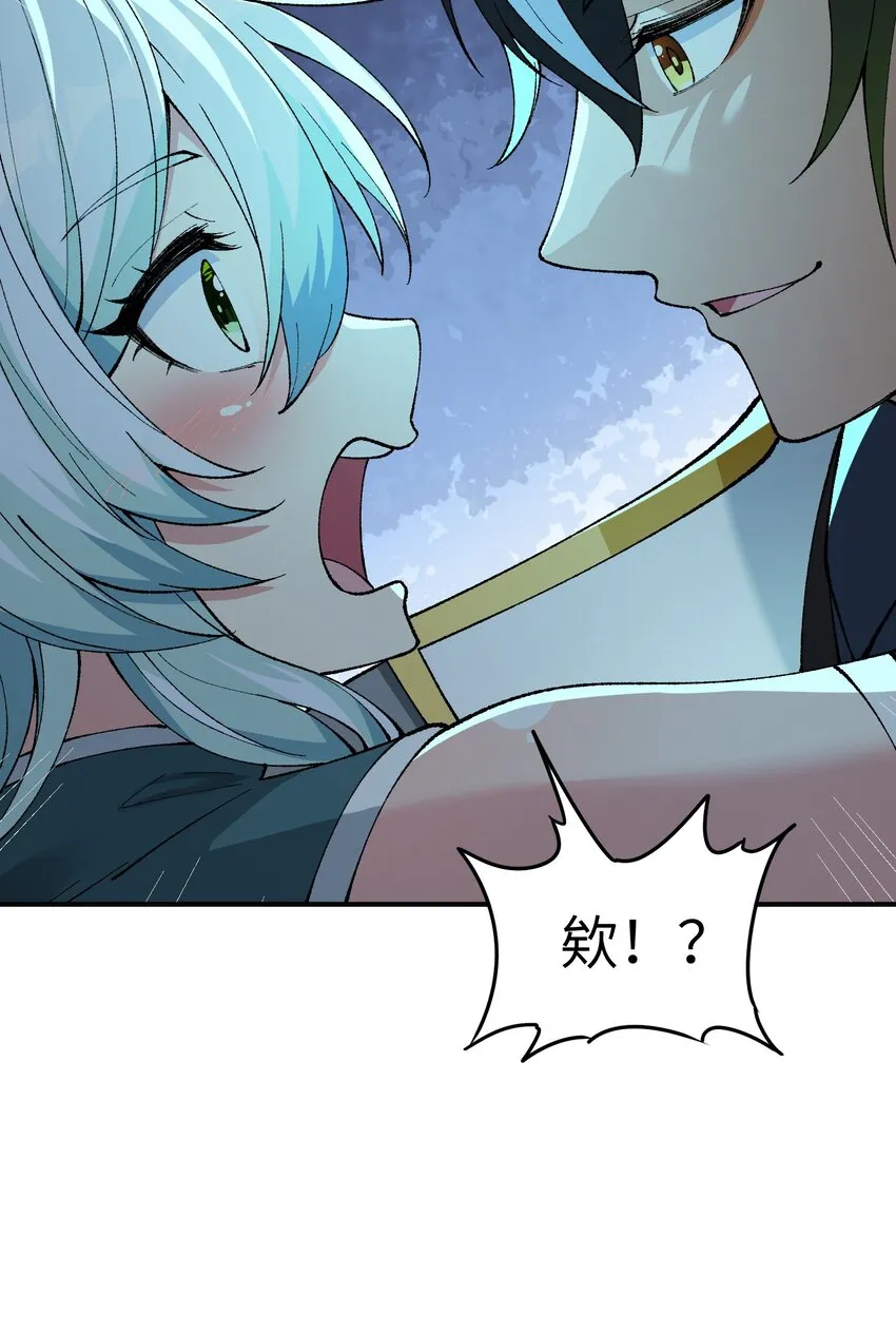 6 再塑轮回 第37页