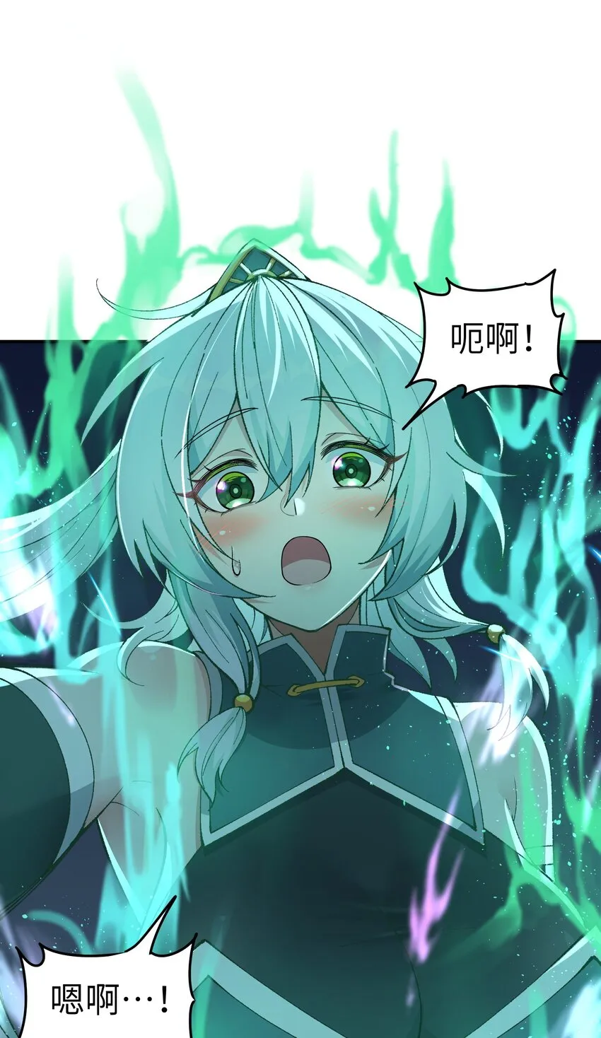 6 再塑轮回 第38页