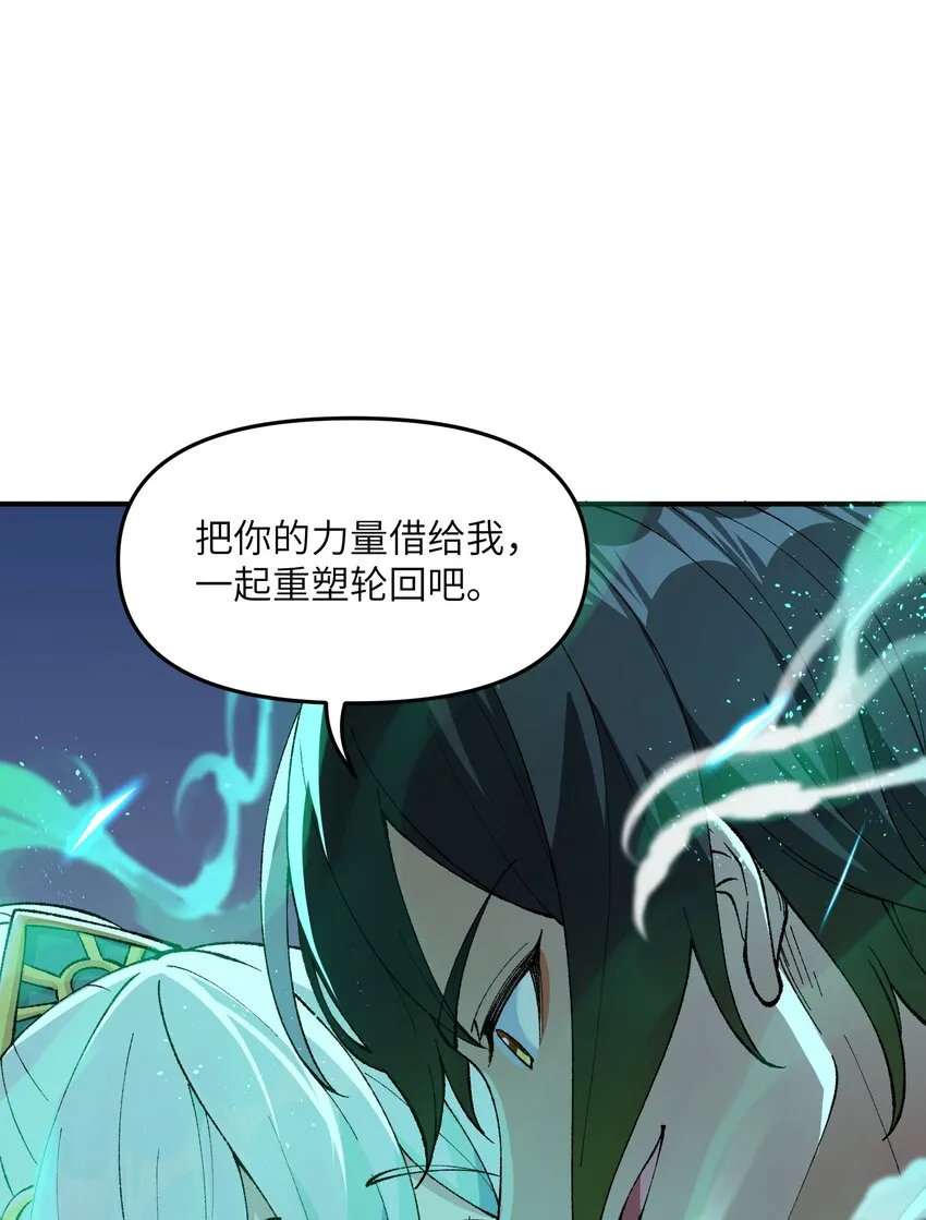6 再塑轮回 第40页