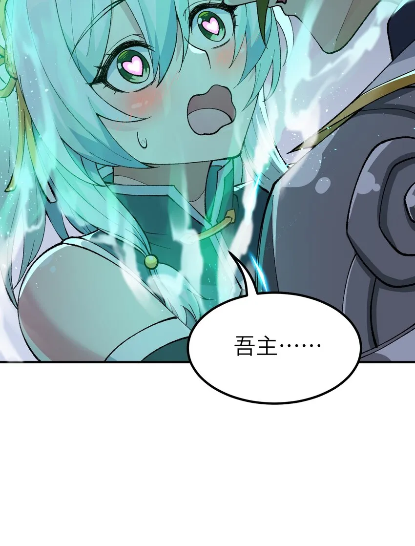 6 再塑轮回 第41页