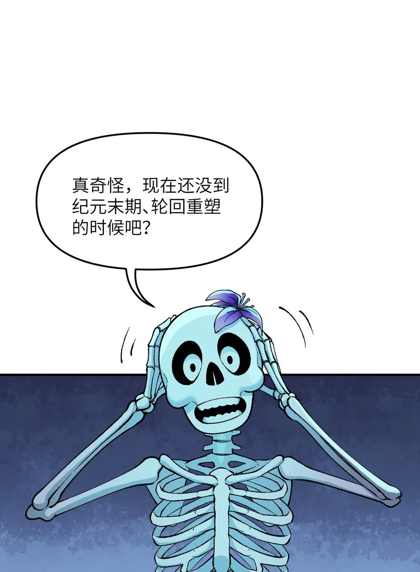 6 再塑轮回 第53页