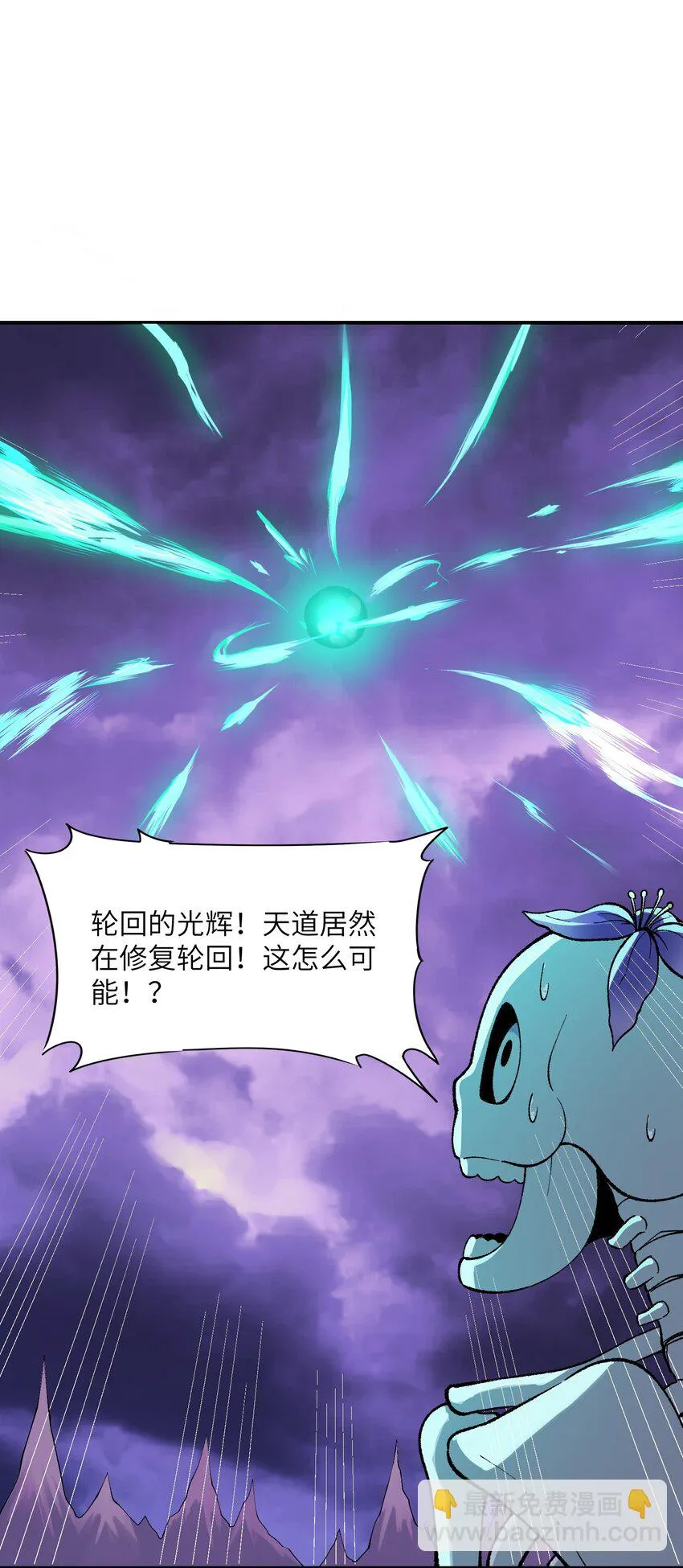 6 再塑轮回 第56页