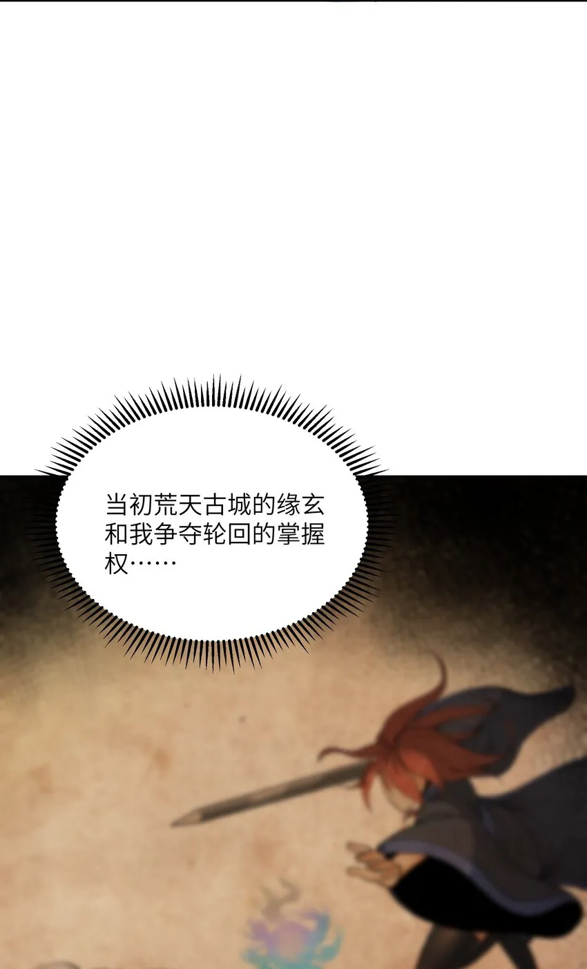 6 再塑轮回 第57页