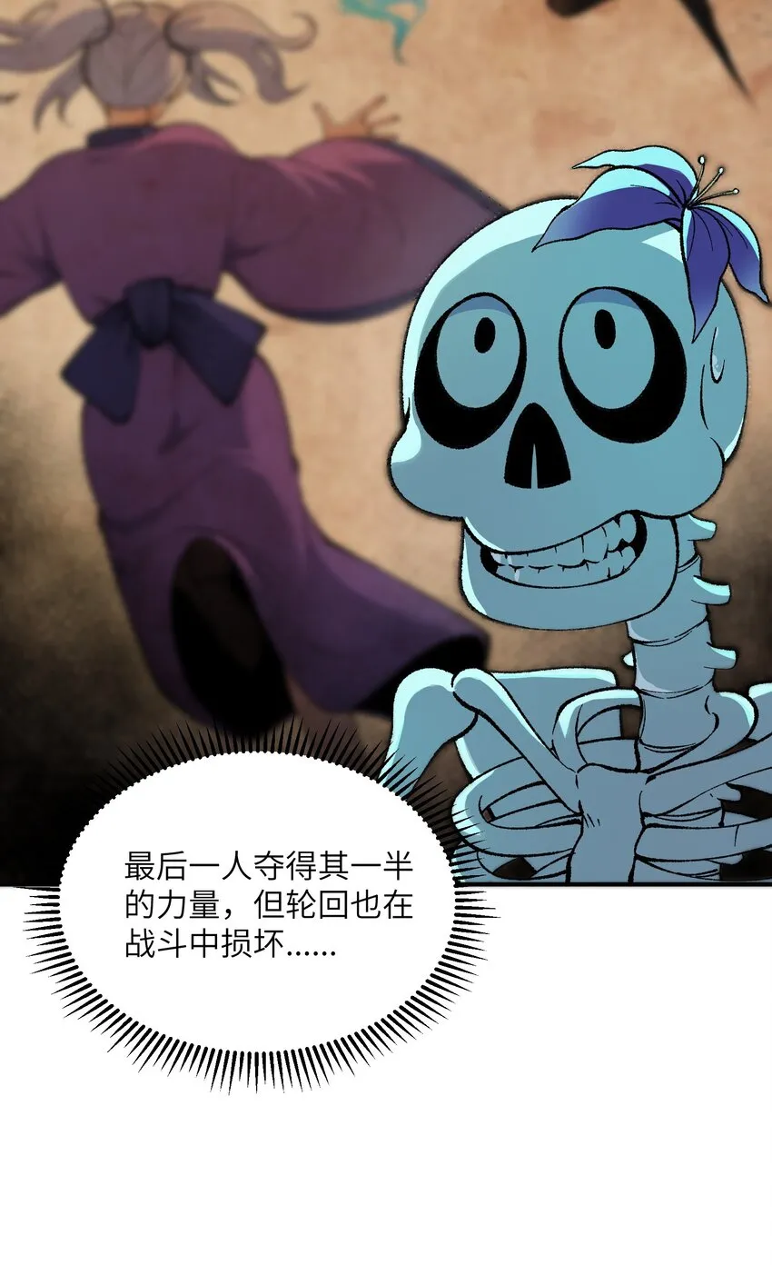 6 再塑轮回 第58页