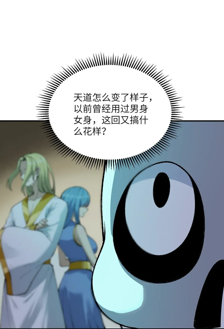 6 再塑轮回 第61页