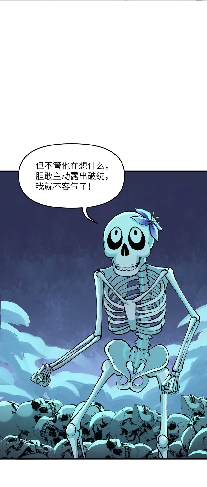 6 再塑轮回 第62页