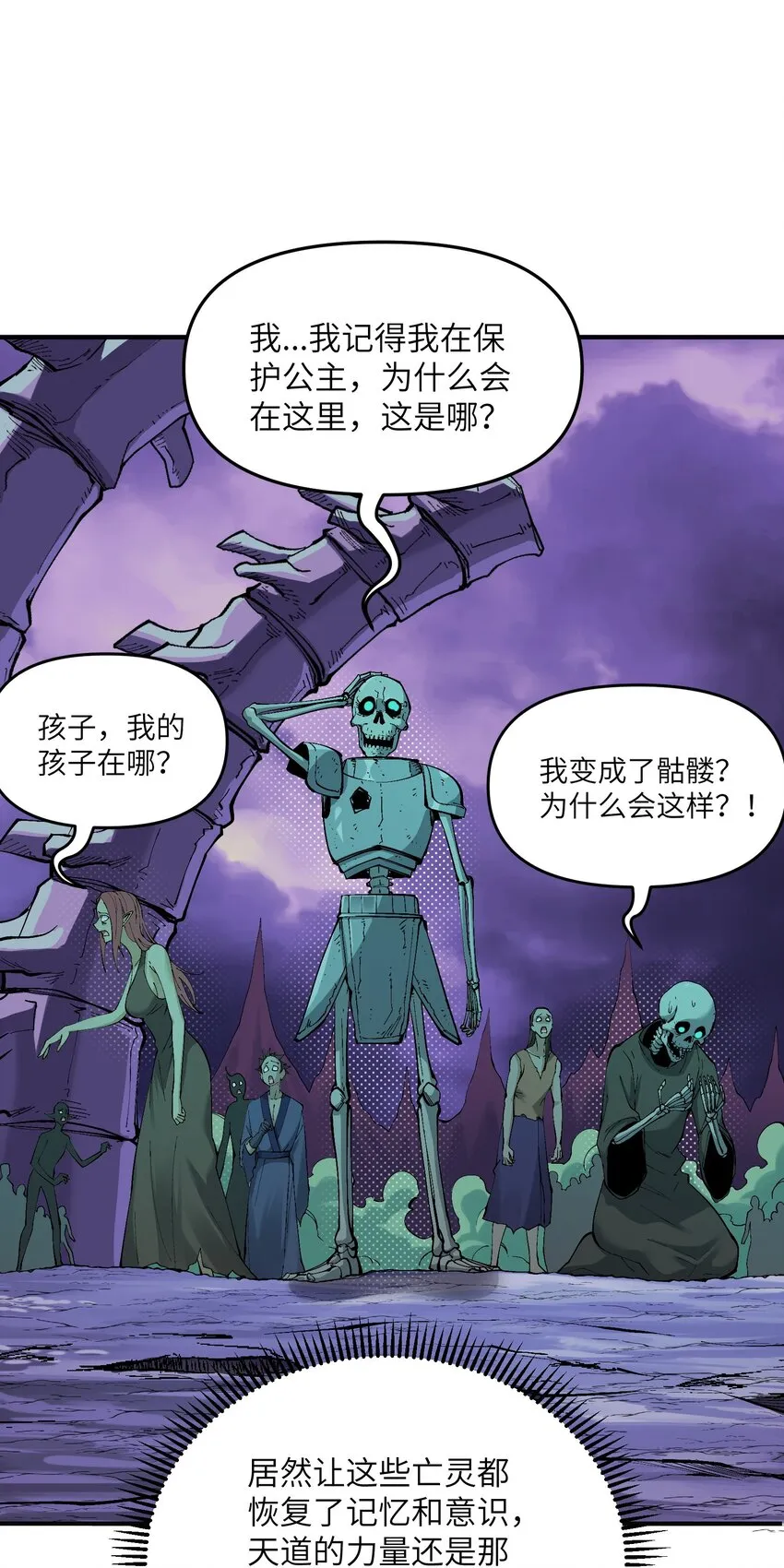 6 再塑轮回 第65页