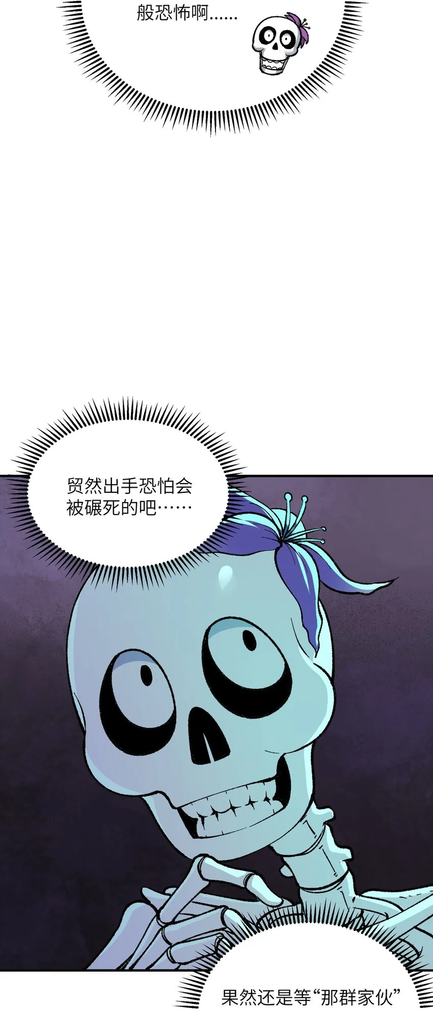 6 再塑轮回 第66页
