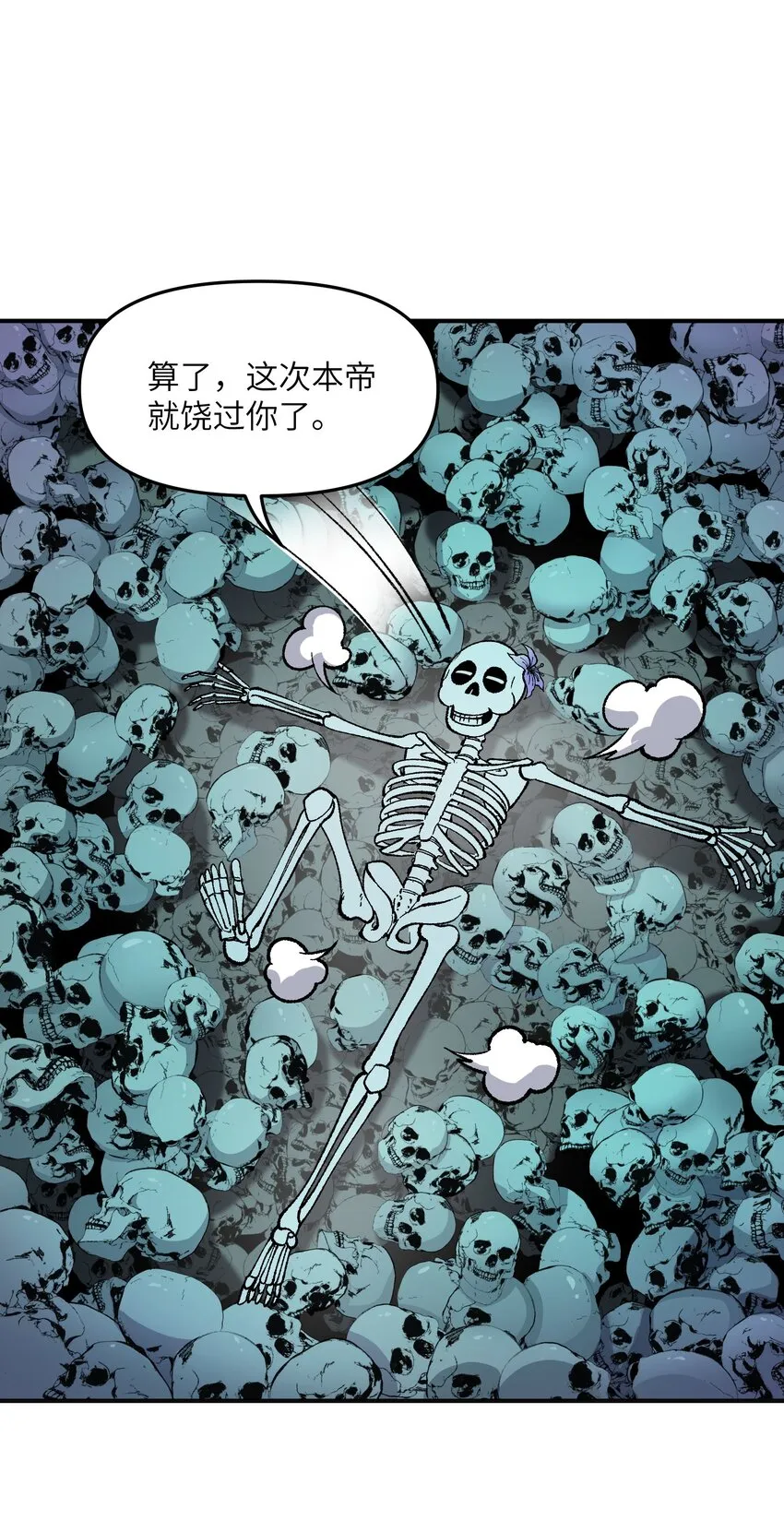 6 再塑轮回 第68页