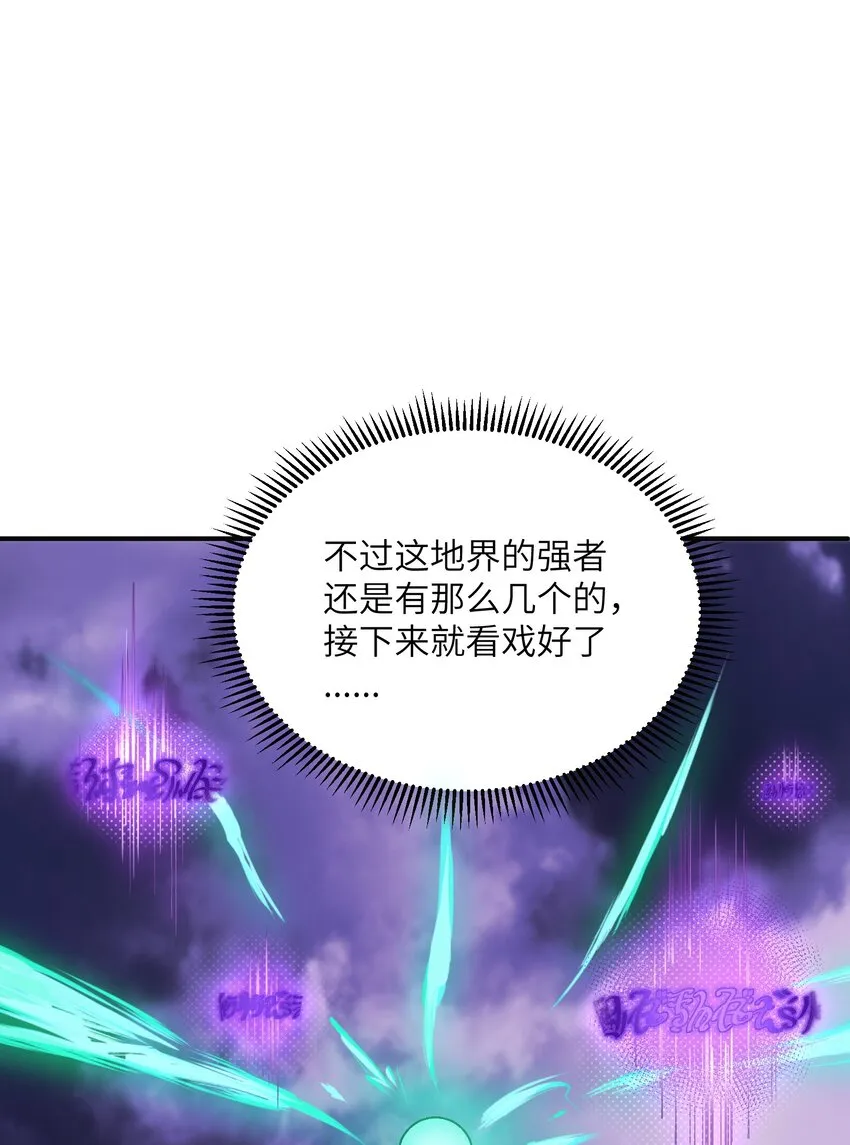6 再塑轮回 第69页